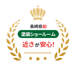 施工実績 NO.1の安心感と提案力