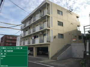 長崎市　アパート　屋根塗装・外壁塗装(有)田中塗装