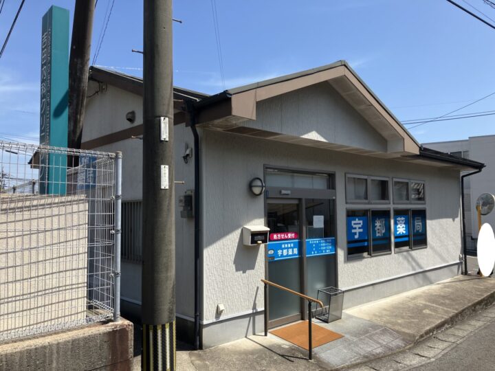 諫早市宇都町　薬局　屋根塗装・外壁塗装(有)田中塗装