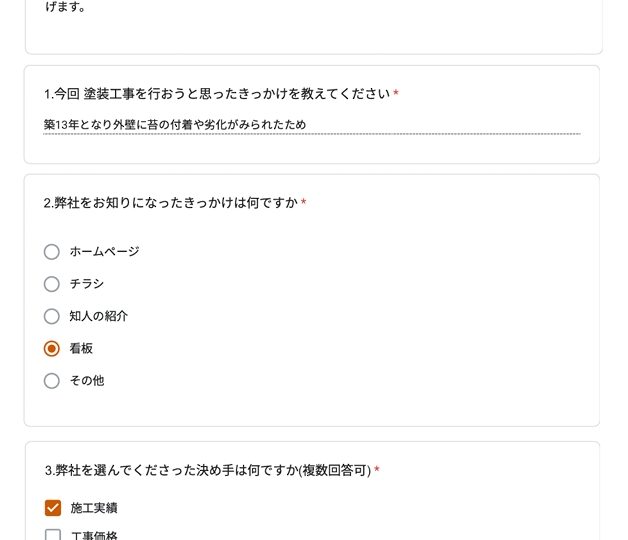 諫早市野中町　H様邸