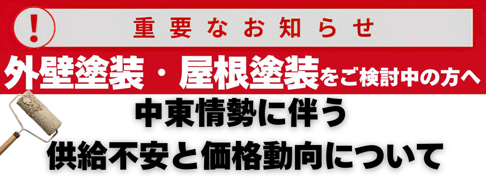材料について