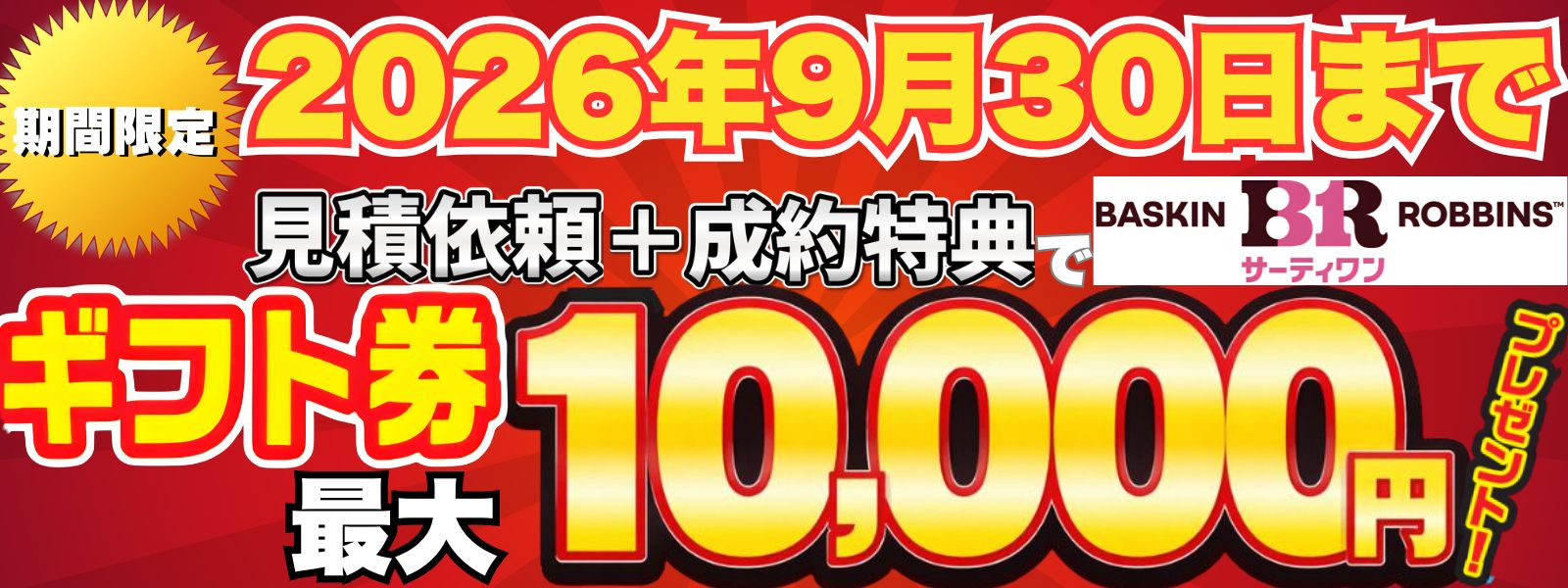 若竹丸